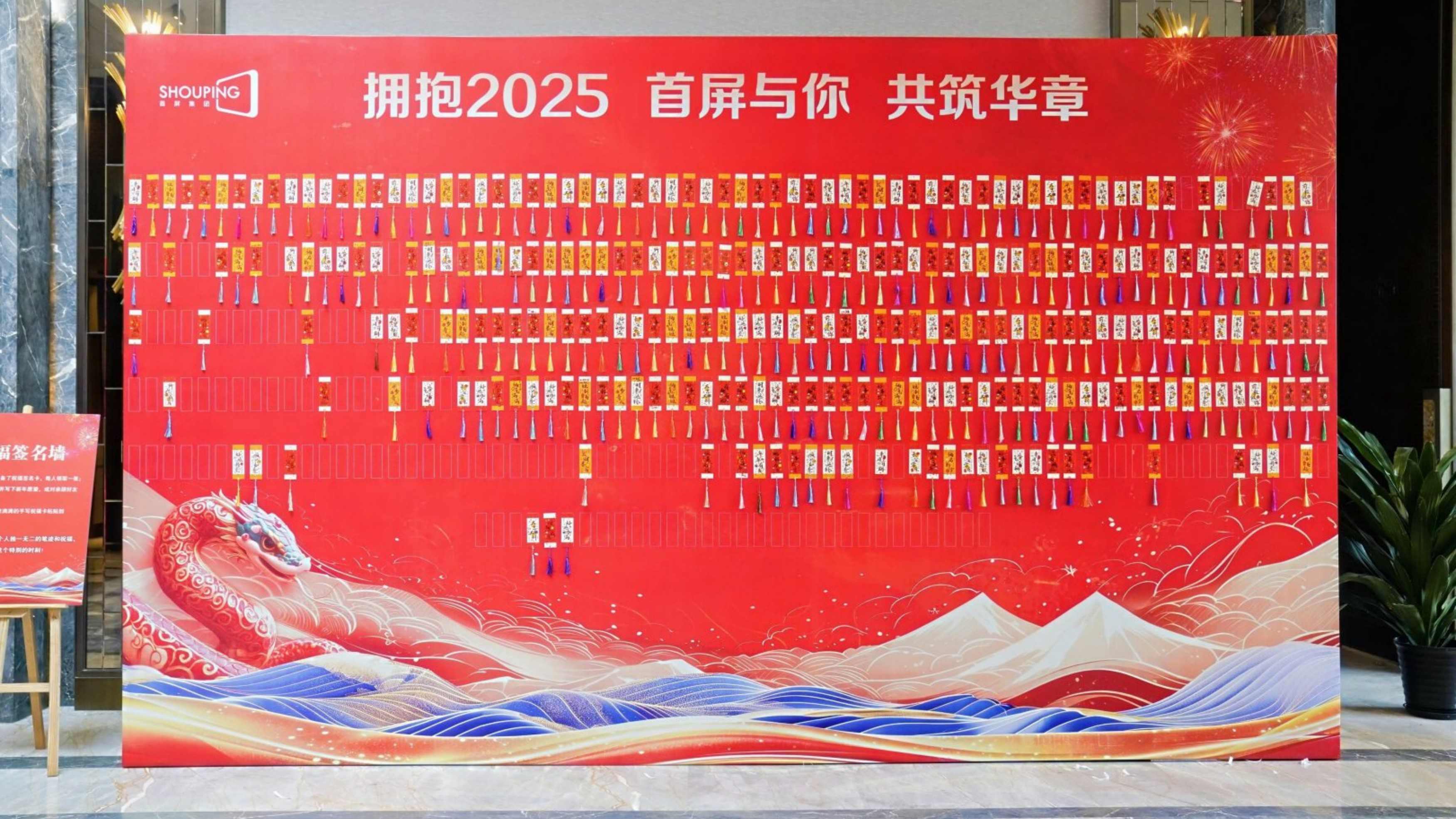 金蛇啟運 創(chuàng)贏未來 | 2025首屏集團新春年會圓滿落幕！