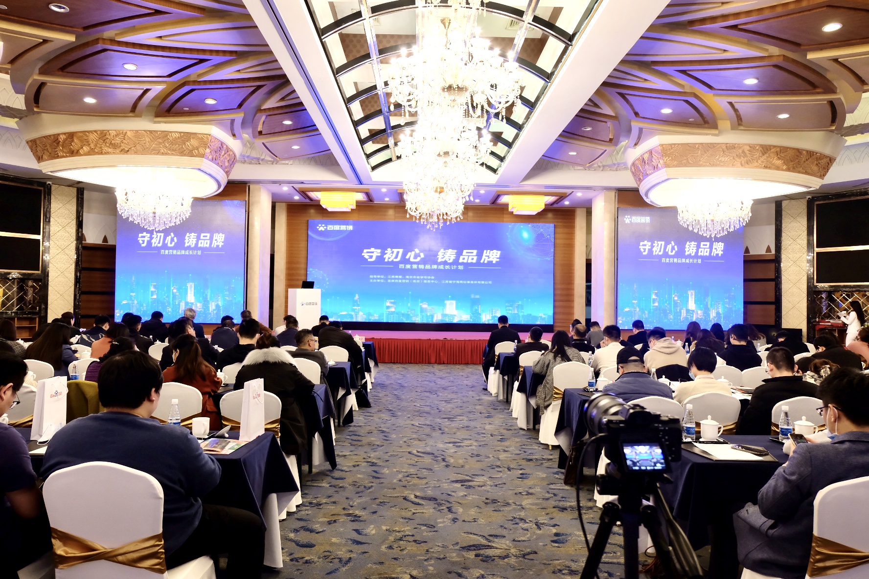百度營銷品牌成長計劃發(fā)布，以智能化服務能力，驅動南京品牌躍進成長